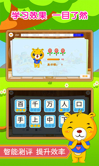截图5